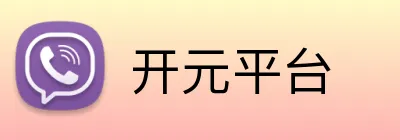 开元平台 Logo